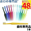 【最大P48倍要エントリー★11日1:59迄】【送料無料】TePe テペ セレクト ミニ 歯ブラシ 5本(TePe Select mini)【歯科専売品】【メー...