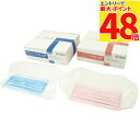 【最大P48倍要エントリー★11日1:59迄】【細菌ろ過率99.9%】医療用 不織布 ナノテック999α シールド付マスク 20枚入り 1箱(ブルー/ピンク) BSA(4)
