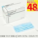 【最大P48倍要エントリー★11日1:59迄】【細菌ろ過率99.8%】医療用 不織布 サージカルマスク(Mサイズ/ブルー) 50枚入り 1箱 クルツァー【送料無...