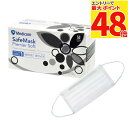 【最大P48倍要エントリー★11日1:59迄】【細菌ろ過率98%】医療用 不織布 セーフマスク プレミアソフト 50枚入り 1箱 (ホワイト/ブルー/ピンク/グ...