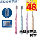 【メール便配送料無料】Ci PRO AD Ag+ M(ふつう) × 10本 ラウンド毛 抗菌シルバー毛使用 歯科専売品