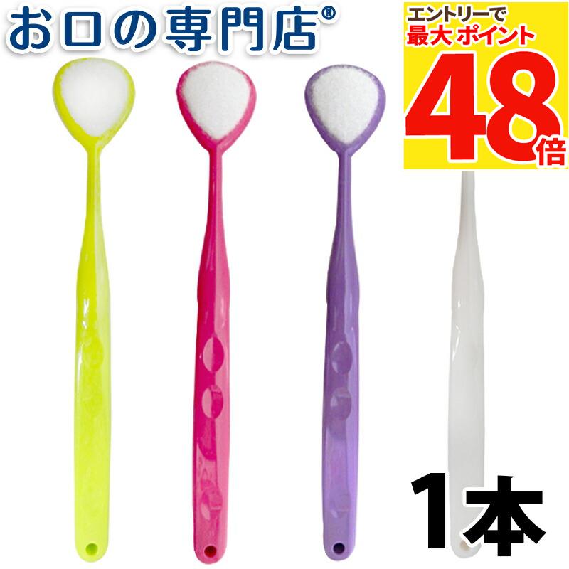 【最大P48倍要エントリー★11日1:59迄】口臭ケア 舌ブラシ New W-1 Next(ニューダブルワンネクスト) 1本 歯科専売品 【メール便OK】