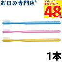 サムフレンド ワンステップ #80 1本 ハブラシ/歯ブラシ 歯科専売品 【メール便OK】