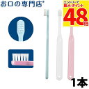【最大P48倍要エントリー★11日1:59迄】【最短即日出荷】Ci602/Ci603 歯ブラシ 1本 子ども用歯ブラシ 歯科専売品 【メール便OK】