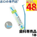 【最大P48倍要エントリー★11日1:59迄】歯科専売品 大人用 歯ブラシ 1本soelu ソエル (PLUS)ワンタフトブラシ テーパー毛 【メール便OK】