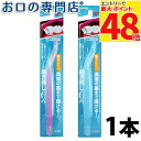 【最大P48倍要エントリー★11日1:59迄】クリアデント BACKFIT バックフィット 1本 ハブラシ/歯ブラシ 歯科専売品 【メール便OK】