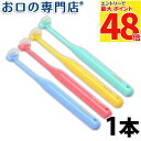 【最大P48倍要エントリー★11日1:59迄】ボニカ歯ブラシ 小児用よこやま君 1本 子ども用歯ブラシ 歯科専売品 【メール便OK】