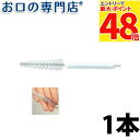 サンスター バトラー クラスプ用ブラシ #206×1本 SUNSTAR BUTLER 入れ歯ブラシ 歯科専売品 【メール便OK】