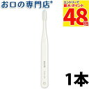 サンスター ガム 矯正用(OR) 歯ブラシ 1本 ハブラシ/歯ブラシ 歯科専売品 【メール便OK】