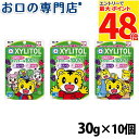 【最大P48倍要エントリー★11日1:59迄】【最短即日出荷】【メール便送料無料】 ロッテ しまじろう キシリトールタブレット(グレープ・イチゴ)30g ×10袋