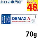 【最大P48倍要エントリー★11日1:59迄】佐藤製薬 デマックスA (DEMAX A) 70g 歯磨き粉/ハミガキ粉 歯科専売品