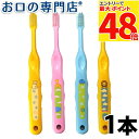 【最大P48倍要エントリー★11日1:59迄】Ci なまえ歯ブラシ 502/503(乳児〜小学生向)1本 子ども用歯ブラシ 歯科専売品 【メール便OK】 【Ci...