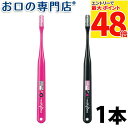 【最大P48倍要エントリー★11日1:59迄】オーラルケア グッペリ1本 ハブラシ/歯ブラシ 歯科専売品 【メール便OK】
