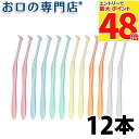 【メール便送料無料】ラピス ワンタフト (LA-001) 12本