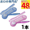 【最大P48倍要エントリー★11日1:59迄】口臭ケア 舌ブラシ W-1(ダブルワン)ST ショートタイプ 1本入り 携帯ケース付き 歯科専売品 【メール便OK...