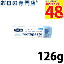 ペプチサル ジェントルトゥースペースト 126g 歯磨き粉/ハミガキ粉 歯科専売品