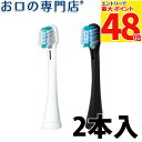 【最大P48倍要エントリー★11日1:59迄】パナソニック イオン用 マルチフィットブラシ 2本入り ブラック/ホワイト EW0909-K.W 【メール便OK】