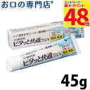 【最大P48倍要エントリー★11日1:59迄】ニシカ ピタッと快適ジェル 45g × 1本 歯科専売品