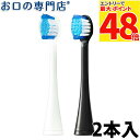 【最大P48倍要エントリー★11日1:59迄】パナソニック ドルツ 替えブラシ クリーン&ホワイトブラシ EW0820-W/EW0820-K 2本入