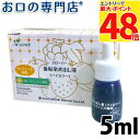 【最大P48倍要エントリー★11日1:59迄】クローバー 歯垢染め出し液5ml #バイカラー(フルーツミックス味)× 1個 歯科専売品