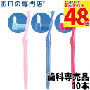 【最大P48倍要エントリー★11日1:59迄】【メール便送料無料】Ci PRO ワンタフトブラシ 10本 【Ci プロ】【2色以上のアソート】