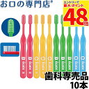 【最大P48倍要エントリー★11日1:59迄】【送料無料】Ci リセラ エコル 子供用歯ブラシ 10本 Recera ecole 歯科専売品【Ci】