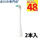 【最大P48倍要エントリー★11日1:59迄】パナソニック ドルツ ポイント磨きブラシ 替えブラシ EW0860-W (旧:EW0940-W) 2本入 Panasonic Doltz 【メール便OK】