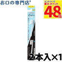 【最大P48倍要エントリー★11日1:59迄】IONIC(アイオニック) イオン歯ブラシ KISS YOU(キスユー)音波振動歯ブラシ IONPA (イオンパ ...