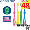 【最大P48倍要エントリー★11日1:59迄】Ci キッズ 歯ブラシ メロディ (S やわらかめ / M ふつう) 1本 【日本製】 歯科専売品