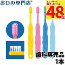 【最大P48倍要エントリー★11日1:59迄】Ci503(S やわらかめ) Ci502(M ふつう) 歯ブラシ 1本 【日本製】歯科専売品