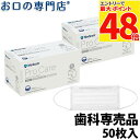 【最大P48倍要エントリー★11日1:59迄】【ASTM F2100-19 LEVEL1適合】医療用 不織布 プロケアマスク 50枚入 1箱 ( M:レギュラー...