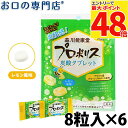 【最大P48倍要エントリー★11日1:59迄】プロポリス 炭酸タブレット 8粒入 × 6袋 森川健康堂