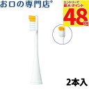 【最大P48倍要エントリー★11日1:59迄】パナソニック ドルツ こども用薄ヘッドブラシ 替えブラシ (EW0840-W) 2本入 Panasonic Doltz 【メール便OK】