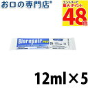 【最大P48倍要エントリー★11日1:59迄】【送料無料】 バイオリペアPRO マウスウォッシュ 12ml×5本 洗口液/マウスウォッシュ 歯科専売品