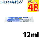 【最大P48倍要エントリー★11日1:59迄】バイオリペアPRO マウスウォッシュ 12ml × 1本 洗口液/マウスウォッシュ 歯科専売品 【メール便OK】