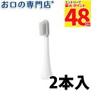 【最大P48倍要エントリー★11日1:59迄】パナソニック ドルツ シリコンブラシ 替えブラシ (EW0932-W) 2本入 Panasonic Doltz【メ...