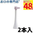 【最大P48倍要エントリー★11日1:59迄】パナソニック ドルツ ステインオフアタッチメント 替えブラシ (EW0944-W) 2本入 Panasonic Doltz【メール便OK】