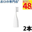 【最大P48倍要エントリー★11日1:59迄】パナソニック ポケットドルツ キッズ 仕上げ磨き用 替えブラシ (EW0959-W) 2本入 Panasonic ...