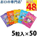【最大P48倍要エントリー★11日1:59迄】歯医者さんが作ったデンタルラムネ 5粒入×50袋 歯科専売品 【メール便OK】