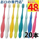 【最大P48倍要エントリー★11日1:59迄】【送料無料】Ci800 歯ブラシ(超先細+ラウンド毛タイプ)×20本 ハブラシ/歯ブラシ 歯科専売品 【Ci】【2色以上のアソート】