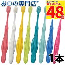 【最大P48倍要エントリー★11日1:59迄】Ci800 歯ブラシ(超先細+ラウンド毛タイプ)×1本 ハブラシ/歯ブラシ 歯科専売品 【メール便OK】 【Ci】