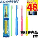 【最大P48倍要エントリー★11日1:59迄】P.D.R. (ピーディーアール) C・Selection アニィ2【キャップなし】1本 子ども用歯ブラシ PDR...