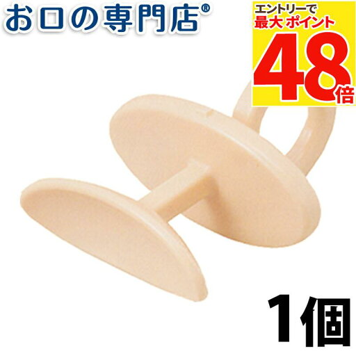 【最大P48倍要エントリー★11日1:59迄】りっぷるとれーなー 1個 歯科専売品 【最大P48倍要エントリー★11日1:59迄】りっぷるとれーなー 1個 歯科専売品