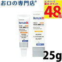 【最大P48倍要エントリー★11日1:59迄】サンスター バトラー うるおい透明ジェル 25g×1本 SUNSTAR BUTLER 口腔保湿剤 歯科専売品 【メ...