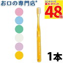 【最大P48倍要エントリー★11日1:59迄】P.D.R.(ピーディーアール) P.Grip(ピーグリップ)歯ブラシ レギュラー 1本 PDR 歯科専売品 【メ...