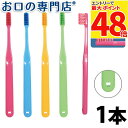 【最大P48倍要エントリー★11日1:59迄】Ci PRO PLUS スパイラル 歯ブラシ × 1本 歯科専売品 【メール便OK】 【Ci】