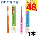 【最大P48倍要エントリー★11日1:59迄】サムフレンド レギュラーシリーズ RG180 ミドル M(ふつう)歯ブラシ × 1本 歯科専売品 【メール便OK】
