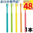 【最大P48倍要エントリー★11日1:59迄】歯科専売品 子ども用 (6〜12歳) 歯ブラシ 1本【日本製】シュシュ ジュニア【子供用】【メール便OK】