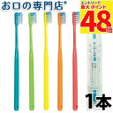 【最大P48倍要エントリー★11日1:59迄】歯科専売品 大人用 歯ブラシ 1本【日本製】Shu Shu(シュシュ)臼歯・歯周ポケットみがき【メール便OK】