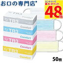 【最大P48倍要エントリー★11日1:59迄】【JIS T9001 医療用マスク クラス3】医療用 不織布 TR3 コンフォートマスク (ホワイト / ブルー ...